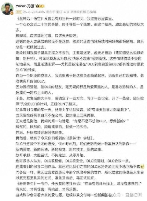 凡资配 热搜刷屏！《黑神话》新作官宣